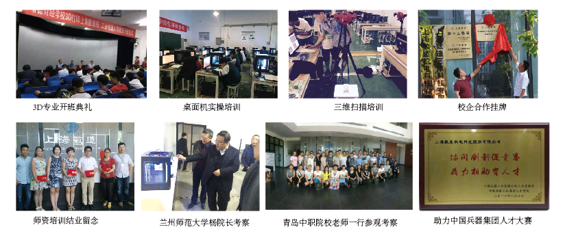 第十七屆全國職業(yè)教育現(xiàn)代技術(shù)裝備及教材展覽會將在重慶國際博覽中心舉行，上海數(shù)造誠邀您蒞臨公司展位參觀交流